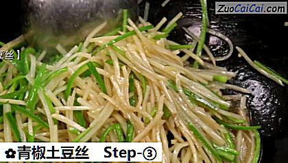 青椒土豆丝做法第三步骤