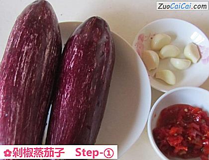 剁椒蒸茄子做法第一步骤