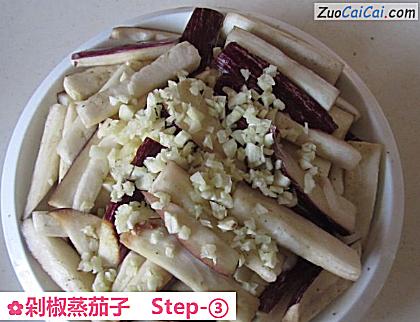 剁椒蒸茄子做法第三步骤