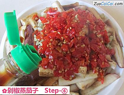 剁椒蒸茄子做法第六步骤