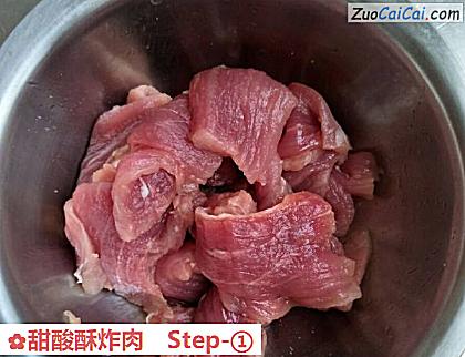 甜酸酥炸肉做法第一步骤
