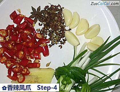 香辣凤爪做法第四步骤