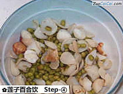 莲子百合饮做法第四步骤