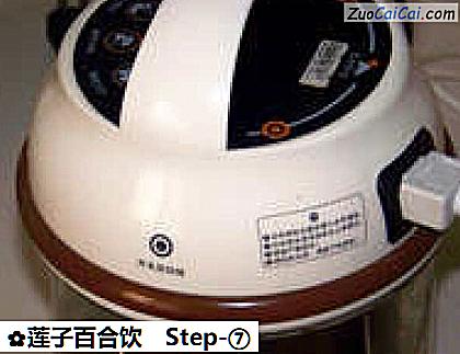 莲子百合饮做法第七步骤