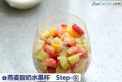 燕麦酸奶水果杯做法第六步骤