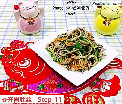 开胃肚丝做法第十一步骤