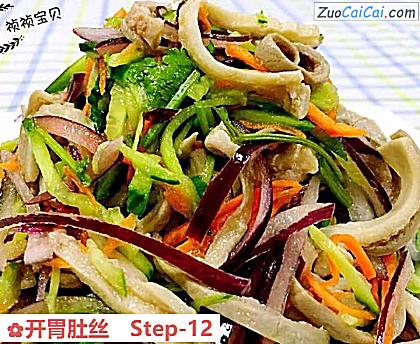 开胃肚丝做法第十二步骤