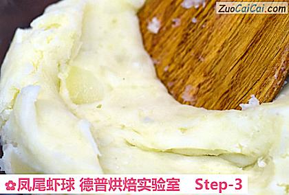 凤尾虾球德普烘焙实验室做法第三步骤