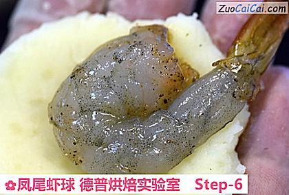 凤尾虾球德普烘焙实验室做法第六步骤