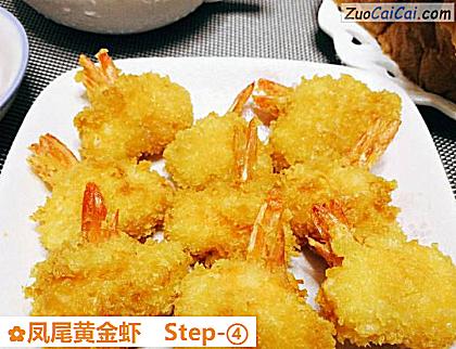 凤尾黄金虾做法第四步骤