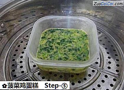 菠菜鸡蛋糕做法第五步骤