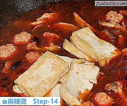 麻辣烫做法第十四步骤