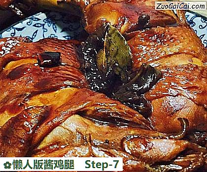 懒人版酱鸡腿做法第七步骤