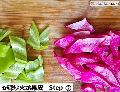 辣炒火龙果皮做法第二步骤