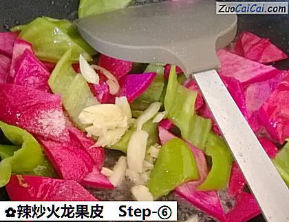 辣炒火龙果皮做法第六步骤