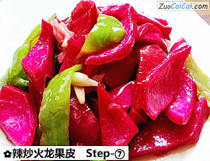 辣炒火龙果皮做法第七步骤