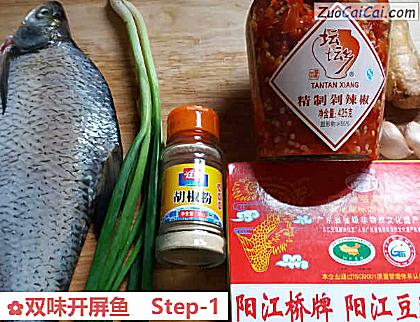 双味开屏鱼做法第一步骤