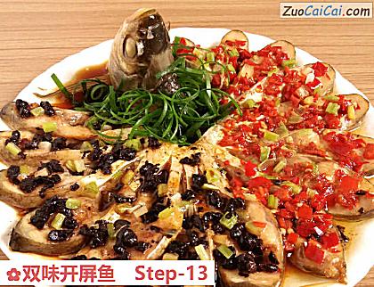 双味开屏鱼做法第十三步骤