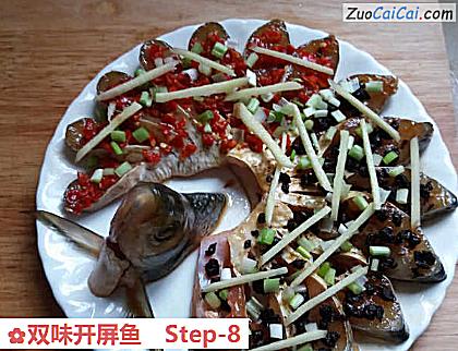双味开屏鱼做法第八步骤