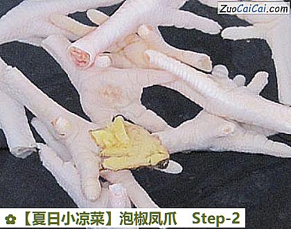 泡椒凤爪做法第二步骤