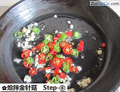 炝拌金针菇做法第六步骤