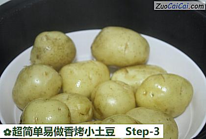 超简单易做香烤小土豆做法第三步骤