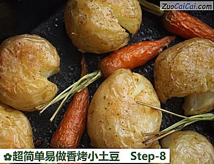 超简单易做香烤小土豆做法第八步骤