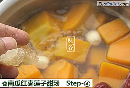 南瓜红枣莲子甜汤做法第四步骤