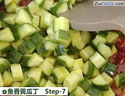 鱼香黄瓜丁做法第七步骤
