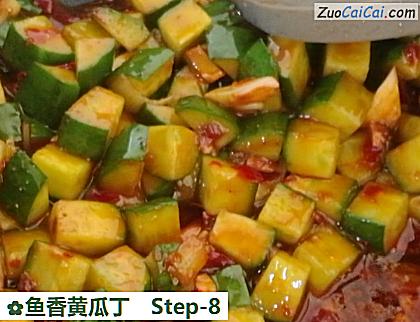 鱼香黄瓜丁做法第八步骤