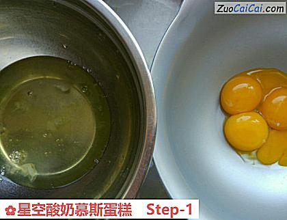 星空酸奶慕斯蛋糕做法第一步骤