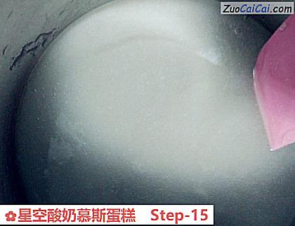 星空酸奶慕斯蛋糕做法第十五步骤