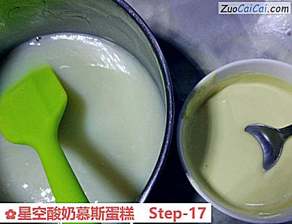 星空酸奶慕斯蛋糕做法第十七步骤
