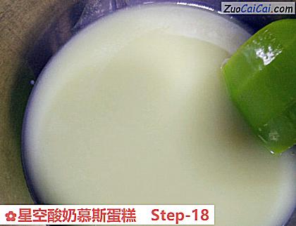 星空酸奶慕斯蛋糕做法第十八步骤