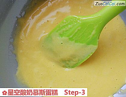 星空酸奶慕斯蛋糕做法第三步骤
