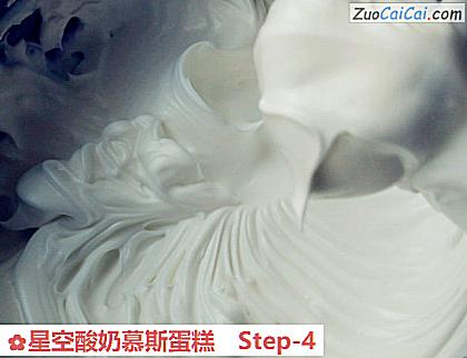 星空酸奶慕斯蛋糕做法第四步骤