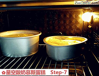 星空酸奶慕斯蛋糕做法第七步骤