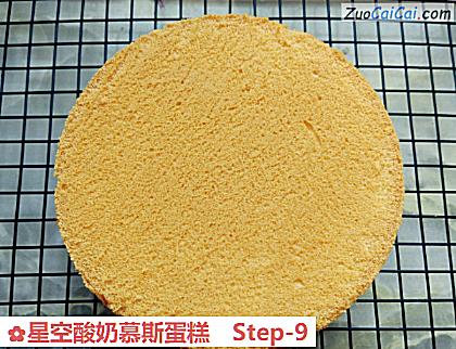 星空酸奶慕斯蛋糕做法第九步骤