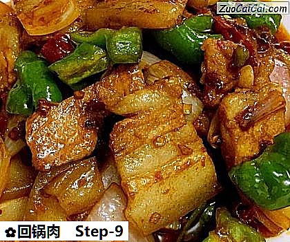 回锅肉做法第九步骤
