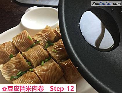 豆皮糯米肉卷做法第十二步骤