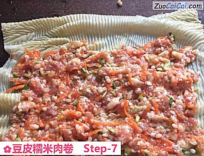 豆皮糯米肉卷做法第七步骤