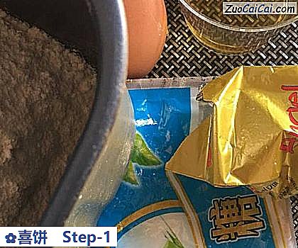 喜饼做法第一步骤