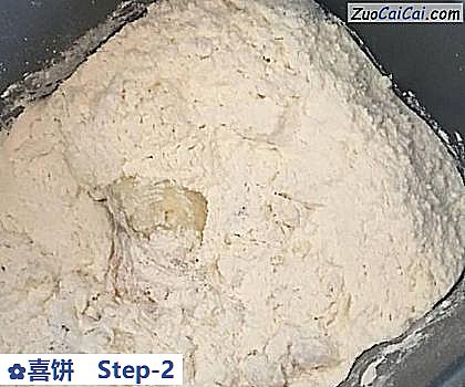 喜饼做法第二步骤