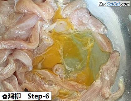 鸡柳做法第六步骤