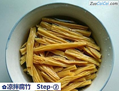 凉拌腐竹做法第二步骤