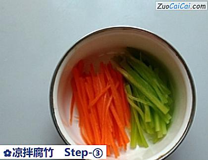凉拌腐竹做法第三步骤