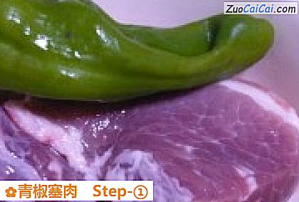 青椒塞肉做法第一步骤