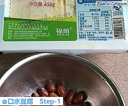 口水豆腐做法第一步骤