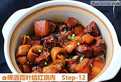 啤酒百叶结红烧肉做法第十二步骤