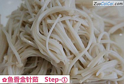 鱼香金针茹做法第一步骤